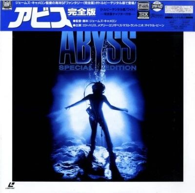 Laserdisc LD - Abyss Special Edition - Japan W/Obi - PILF-2375 - Image 1 of 2