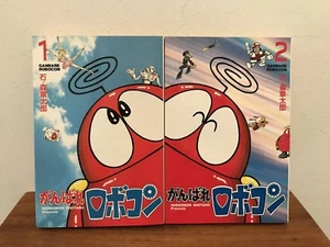 Shotaro Ishinomori manga LOT: Ganbare!! Robocon vol.1+2 Complete Set Japan - Picture 1 of 2