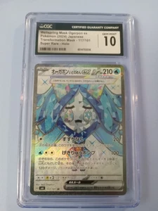 Wellspring Mask Ogerpon ex 117/101 Sv6: Transformation Mask Holo (Japanese) - Picture 1 of 1