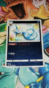 Pokemon Karte Japanisch Vaporeon 033/173 Reverse Holo SM12a Tag Team GX All Stars - Bild 1 von 2