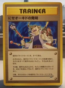 Imposter Professor Oak’s Invention Neo Destiny Japanese Pokémon TCG #10633 - Picture 1 of 2