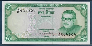 Bangladesch 10 Taka, 1973, P 14, vz - Bild 1 von 2
