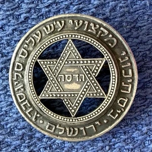 Antiguo broche de ley de la escuela Alice Seligsberg Hadassah Jerusalén Palestina - Imagen 1 de 2