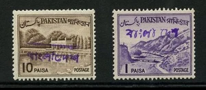 PAKISTAN BANGLADESH PROVISIONAL OVERPRINTS 10pa + 1pa UM MINT - Picture 1 of 1