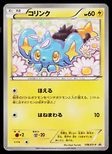 SHINX 178/XY-P XY PROMO POKEMON GIAPPONESE TCG - Foto 1 di 2