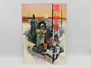 Brochure Film Programmi LA Polizia Ringrazia 1971 Italia Film Giapponese - Foto 1 di 15