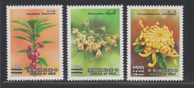 China Taiwán ROC 1988 Flores 3ª Serie MNH aXF Espécimen A2276 Foto 1 de 4