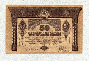 GEORGIA 50 rubli 1919 P11 UNC - Foto 1 di 2