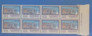 Republic of china 1977 3rd Print of Nine Major Construction 3cent B8 unused MNH - Picture 1 of 2