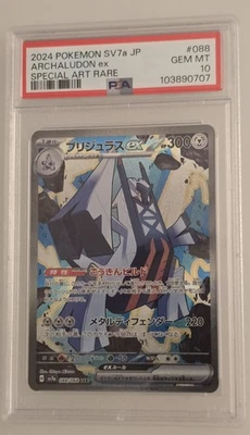 2024 Pokémon SSP Archaludon ex Special Illustration Rare #88 PSA 10 - Image 1 of 2