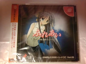 SIMPLE2000 Vol03 Fureai Love Simulation Japan 2f - Picture 1 of 6