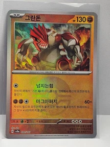 Groudon Reverse Holo - 080/187 SV8a Terastal Fest ex - Pokemon Card Coreano - Imagen 1 de 2