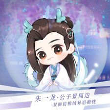 Anime Zhi Fou Zhi Fou Zhu Yilong Gong zijing Wu xie Qi heng Plush Doll Toy Gift