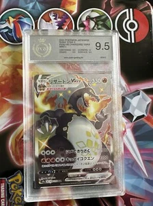 Pokémon Shiny Charizard/Glurak VMAX MINT+ JAP Shiny Star V PGS 9.5 MINT+ 308/190 - Bild 1 von 3