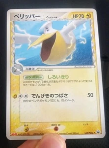 PELIPPER 140/PCG-P MEIJI PROMO JAPANESE POKEMON TCG NM - Picture 1 of 2