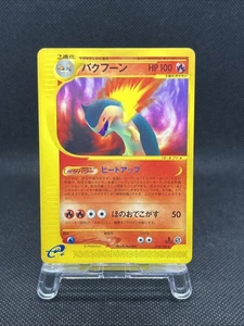 Typhlosion 074/128 Expedition Base Set 2001 Holo Japanese Pokemon Card - Picture 1 of 16