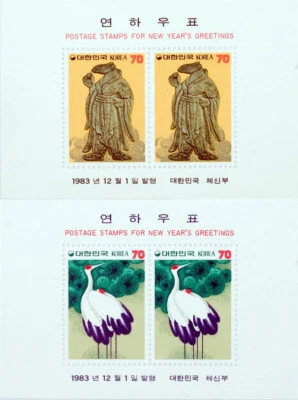 Corea del Sur 1983 "Sello de felicitación de Año Nuevo - Ratón" 2 M/S Foto 1 de 3