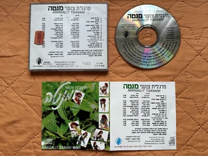 Margalit Tsanani - Mint מנטה מרגלית צנעני Israeli Hebrew Soul Mizrahi Music 1990 - Foto 1 di 4