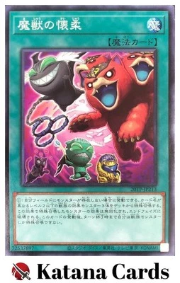 Yugioh Cards | Obedience Schooled Common | 20TP-JP213 Japanese - Image 1 of 4