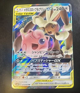 Pokemon Karte Japanisch Mega Lopunny & Jigglypuff GX 073/095 TAG TEAM 2019 LP - Bild 1 von 2