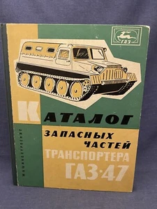 1964 Russian Catalog Parts Manual Repair GAZ-47 Transport Vehicle John Deere HC - Picture 1 of 12