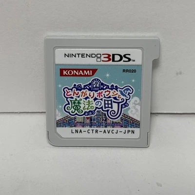 Nintendo 3DS Konami Pointy Bows and the Magic Town Life Simulation Game - Image 1 of 2