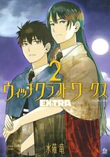Witch Craft Works EXTRA (2) Japanese comic manga anime Ryu Mizunagi