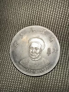 China Rare Coin 大请皇帝 旻宁. 1821-1850 Emperor dà qǐng huángdì mín níng. Nice - Picture 1 of 2