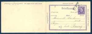 NETHERLAND INDIES H&G #3a REPLY CARD 1897 INTACT INTERNAL - Bild 1 von 1