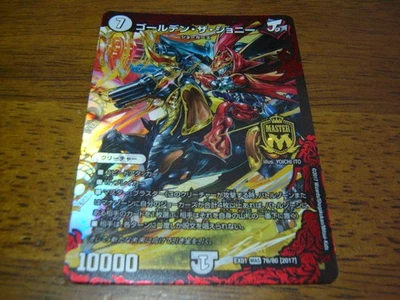 Duel Masters Golden the Johnny Stock 3 - Image 1 of 2
