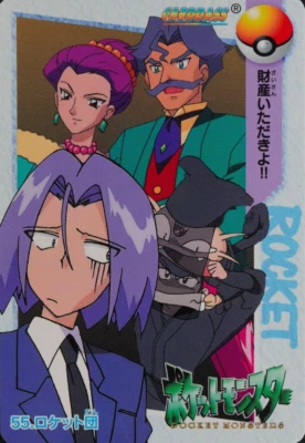Pokemon Card Team Rocket 55 Bandai Carddass Anime Collection Japanese F5236 - Image 1 of 4