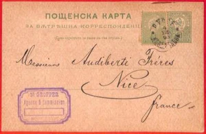 aa0515 - BULGARIA - Postal History - STATIONERY CARD Mi # P 12I 1893 - Picture 1 of 1