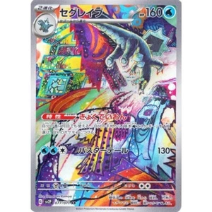 Carta Pokemon giapponese Baxcalibur AR 077/071 Pericolo neve sv2P 2023 quasi nuova - Foto 1 di 3