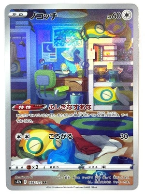 Pokemon Card Steelix AR 074/066 SV4M Future Flash JAPAN - Image 1 of 3