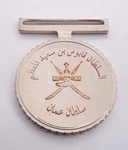 OMAN 45TH ANNIVERSARY MEDAL - SILVER CLASS (A) - Foto 1 di 2