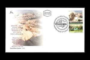 ISRAEL 2004 BEN GURION HERITAGE INSTITUTE #1572 FDC - Picture 1 of 1