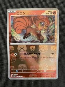 2023 Pokémon TCG Japanese Scarlet & Violet 151 Vulpix #037/165 Master Ball NM - Picture 1 of 2