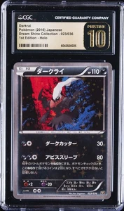 2016 POKEMON JAPANESE DREAM SHINE COLLECTION #023 DARKRAI CGC 10 PRISTINE - Picture 1 of 2