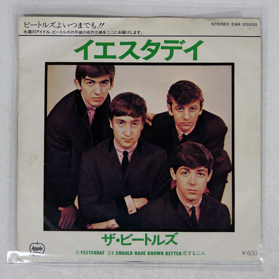 THE BEATLES YESTERDAY APPLE EAR20030 Japan 7 - Image 1 of 1