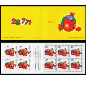 China 2007-1 SB31 Stamp Chinese Zodiac The Third Round Pig Stamps Booklet - Picture 1 of 1