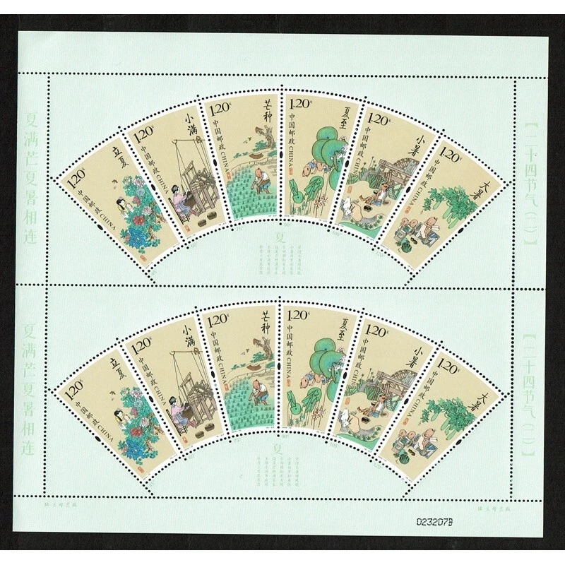 FR1712 - 2016 China Solar Terms Mini Sheet MNH/** - Image 1 of 1