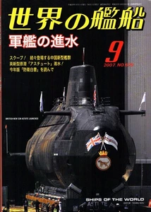 SHIPS OF THE WORLD 679 ITALIAN NAVY_RN SSN HMS ASTUTE_HMNZS CANTERBURY_PRC WARSH - Picture 1 of 4