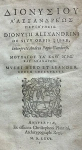1575 Dionysii Alexandrini de Situ Orbis Liber Christopher Plantin Press, Antwerp - Bild 1 von 22