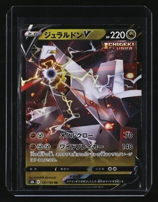Pokemon Japanese DURALUDON V 122/184 (s8b Vmax Climax) NM/Near Mint - Image 1 of 2