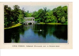Vintage QSL Radio Card USSR Leningrad UA1AAZ Oushkin Great Lake Siberian Bridge - Picture 1 of 2
