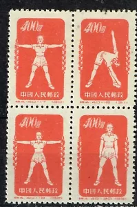 China Stamps 1952 S4 Blocks Gymnastics by Radio 1952 MNH A-10 - Picture 1 of 1