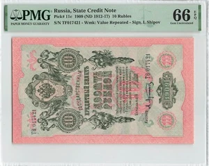 RUSSIA 10 Rubles 1909 (ND 1912-1917), P-11c, Shipov, PMG 66 EPQ Gem UNC . - Picture 1 of 2