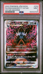 POKEMON CARD JAPANESE - HISUAN SAMUROTT 230/172 VSTAR UNIVERSE ALT ART PSA 10 - Picture 1 of 2