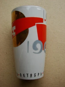 Ukrainian Soviet USSR Vase Cup porcelain Agitation Avant-garde Suprematism rare - Picture 1 of 10