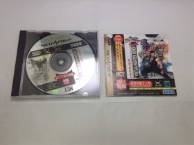 Used BP Virtua Fighter Remix/Sega Net Exclusive Sega Saturn Software